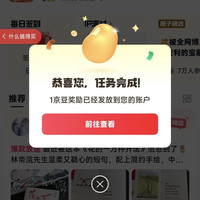 京东图书圈子签到领京豆