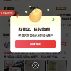 京东图书圈子签到领京豆