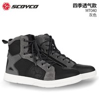 赛羽 MT035 摩托车骑行鞋 39码 蓝色 四季透气 防水
