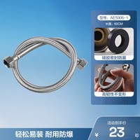 88VIP:ARROW 箭牌卫浴 软管 60cm不锈钢马桶进水软管