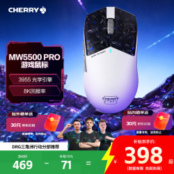 CHERRY MW5500 PRO 8K无线鼠标 游戏鼠标 轻量化电竞鼠标 吃鸡无畏契约三角洲电竞