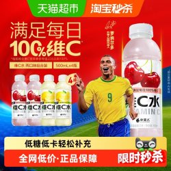 alienergy 外星人维C饮料 500mL*4瓶 车厘子蔓越莓+西西里柠檬