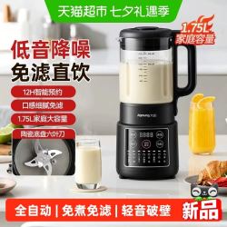 九阳 破壁机家用小型全自动豆浆机免煮免滤轻音料理