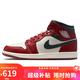 Jordan 男AJ1小芝加哥配色 AJ 1中帮运动休闲鞋DQ8426-105白红43