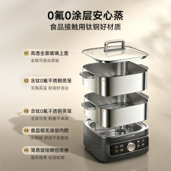 追觅 电蒸锅Z10 炖蒸涮煮一体多功能电热锅家用