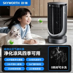 创维 桌面电风扇2026新款除菌家用空气循环扇
