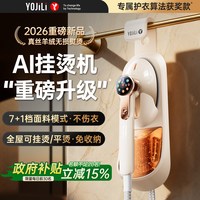 挂烫机2026新款家用小型手持熨烫机全自动增压蒸汽熨斗神器烫衣服
