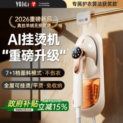 挂烫机2026新款家用小型手持熨烫机全自动增压蒸汽熨斗神器烫衣服