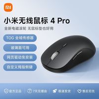 小米无线鼠标4 PRO拼购好价