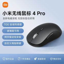 小米无线鼠标4 PRO拼购好价