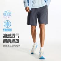 安踏 冰丝型动短裤丨莱卡速干短裤男士夏季透气跑步训练通勤五分裤子男