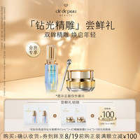CPB 「钻光精雕」尝鲜礼双眸精雕 焕启年轻