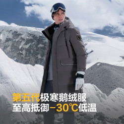 波司登 极寒羽绒服鹅绒 情侣款长款  B40142320