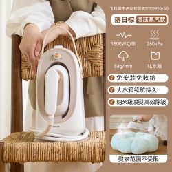 飞利浦 挂烫机家用小型挂熨机蒸汽电熨斗便携式熨烫机喷熨STE0950