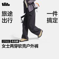 百亿补贴：蕉下 DT002防晒伞兵裤女春夏秋26新款可调节长短户外徒步耐磨透气