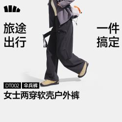 蕉下 DT002防晒伞兵裤女春夏秋26新款可调节长短户外徒步耐磨透气