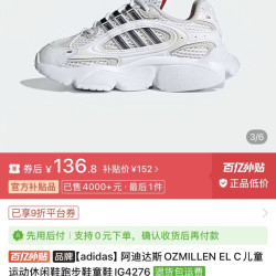adidas 28码，adidas阿迪达斯OZMILLEN EL C儿童运动休闲鞋跑步鞋童鞋IG4276