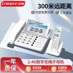 中诺 W678办公商务子母机2.4G数字无绳固定电话机座机一拖一二四