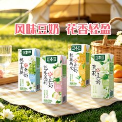 豆本豆 栀子青提250ml多口味香醇豆奶优质健康饮品植物蛋白营养