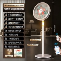 海尔 电风扇落地扇家用蓝牙AI语音静卧室大风力2026年新款循环扇