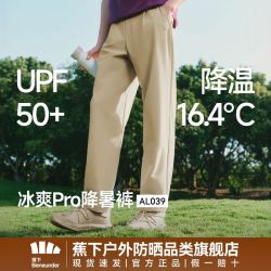 蕉下 男士凉感阔腿防晒裤AL039户外休闲透气挺括长裤