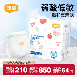宜婴 弱酸水果拉拉裤超薄柔软干爽透气婴儿宝宝尿不湿小包装箱装 拉拉裤XL52