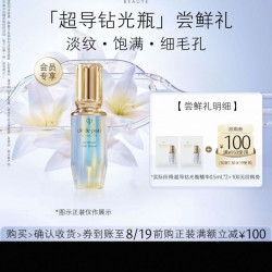 CPB 「超导钻光瓶」尝鲜礼淡纹·饱满·细毛孔