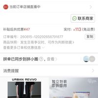 订单截图缩略图