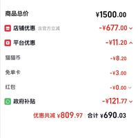 订单截图缩略图
