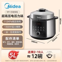 美的 112KPA电压力锅家用双胆多功能智能饭煲全自动小钢炮超高压锅