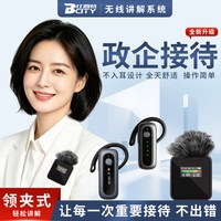 比西特 讲解器政企接待工厂参观景区导游带团电子耳麦培训会议讲解器耳机bcity718RD磁吸新款一对多无线讲解器