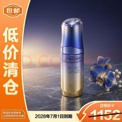 资生堂 悦薇智感紧颜夜间精华露 40ml