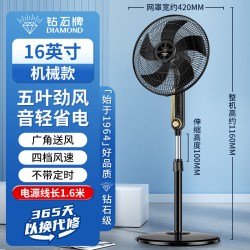 钻石牌 2026新款家用客厅大风力摇头立式落地扇
