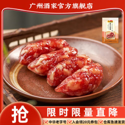 广州酒家 脆皮大粒腊肠蛋黄盏广式腊味年货新年广东特产手信 150g 腊肠（150g X 1袋）