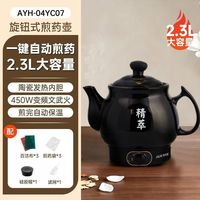 奥克斯 中药电煎壶煎药壶全自动熬药家用养生壶电砂锅中医药煎锅