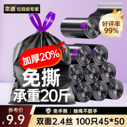 本迪 Qee联名IP款加厚大号自动抽绳垃圾袋手提家用厨房卫生间50只