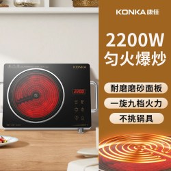 康佳 电陶炉2200W大功率家用炒菜陶瓷炉电热炉不挑锅