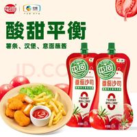 屯河 番茄沙司320g*2袋