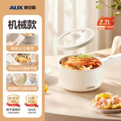 奥克斯 电煮锅小型家用宿舍蒸煮一体锅多功能小电锅不粘锅2026新款