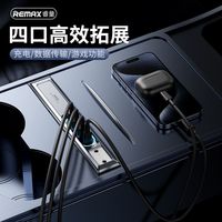 REMAX 适用特斯拉modle3/Y拓展坞USB多功能中控扩展坞手机充电