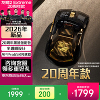 ROG 龙鳞Ace Extreme 碳纤维轻量化47g 无线三模 游戏鼠标 AimPoint Pro光学传感器 无线8K 20周年