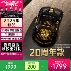 ROG 龙鳞Ace Extreme 碳纤维轻量化47g 无线三模 游戏鼠标 AimPoint Pro光学传感器 无线8K 20周年