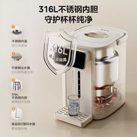 美的 电热水瓶家用可拆洗316L母婴不锈钢大容量智能保温一体烧水壶