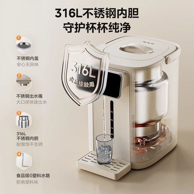 美的 电热水瓶家用可拆洗316L母婴不锈钢大容量智能保温一体烧水壶