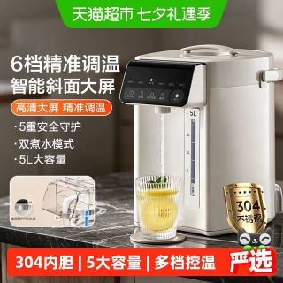 美的 电热水瓶净饮水机全自动断电保温恒温一体控温热水壶食品级