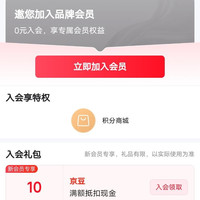 入会10京豆，ECODAY旗舰店