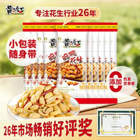 黄飞红 麻辣 花生 25g*10袋