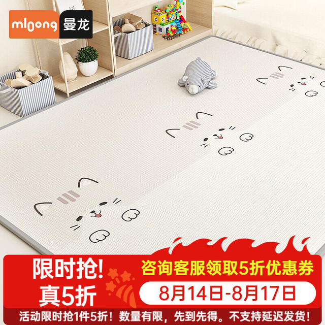 曼龙 宝宝爬行垫婴儿加厚家用无甲醛XPE地垫儿童爬爬垫 云间漫游+小猫凯奇 180*120*2cm