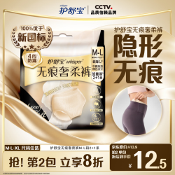 护舒宝 超长夜安 安睡裤  M-L码 3条 M-L
