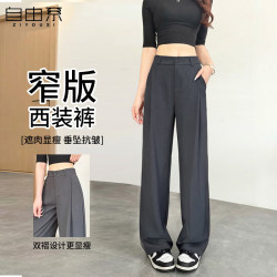 自由系 阔腿裤女夏季薄款西装裤2026新款高腰显瘦宽松垂感窄版直筒休闲裤
